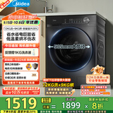 美的（Midea）滚筒洗衣机全自动家用 1.1洗净比MD120V36T 12公斤洗烘一体机 节能净速 以旧换新 家电国家补贴20%