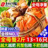 【活蟹】网兜蟹辽宁盘锦河蟹稻田河蟹礼盒螃蟹鲜活大闸蟹无绳净重 全母蟹丨1.3-1.6两【2斤】13-16只