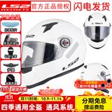 LS2头盔摩托车电动车全盔赛车机车电动踏板车头盔男女四季透气FF358 亮白 XL（头围建议57-58）