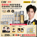 C咖【程相同款】清双管洗面奶+酸酶水+清洁泥膜-油皮护肤套装女