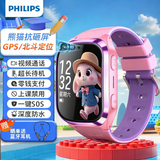 飞利浦（PHILIPS）儿童电话手表Z5 长续航高清视频 防水GPS定位智能手表 4G全网通插卡男女孩儿童青少年学生表  粉色
