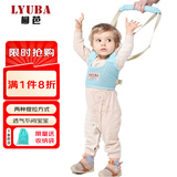 柳芭 LYUBA婴儿学步带婴幼儿学走路神器背带安全防勒学步带透气款A2033绿色