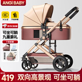 ANGI BABY婴儿推车可坐可躺可折叠婴儿车高景观双向减震手推车