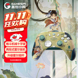 盖世小鸡启明星2仙剑奇侠传联名款无线游戏手柄 手机NS安卓苹果PC电脑电视steam蓝牙有线双人成行灵蛇