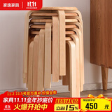 家逸实木凳子家用小板凳时尚简约圆凳可叠放餐椅 免安装加固款6把装