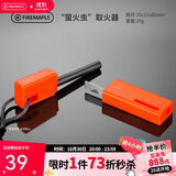 火枫（FIRE-MAPLE）FMP-709户外家庭打火石装备求生防水镁棒野外装备取火器打火棒