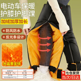 电动车手把套电动车把套冬季摩托车手把套保暖挡风防水防雨手套 升级护脚踝款72.5cm 均码