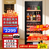 维诺卡夫（Vinocave）酒柜恒温红酒柜风冷无霜保湿葡萄酒茅台洋酒茶叶柜冷藏柜办公多功能双温冰吧 JC-158C