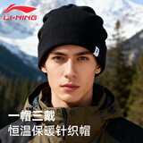 李宁（LI-NING）帽子男士冬季保暖针织帽包头毛线帽防寒风户外徒步运动登山冷帽