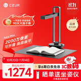 成者AuraMax2000万像素AI家用扫描仪办公生活成册书籍高拍仪可折叠声控台灯高速文字识别翻页自动扫描