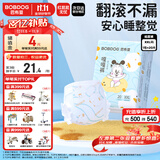 巴布豆（BOBDOG）嘎嘎裤婴儿纸尿裤XXL20片(14-17KG)新生儿婴儿尿不湿