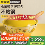 炊大皇 炒锅不粘锅少油烟炒菜锅煎锅32cm电磁炉通用 小黄鸭CG32XHY