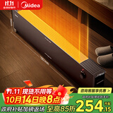 美的（Midea）石墨烯踢脚线/取暖器家用/轻音暖风机/节能电暖器/电暖气浴室防水除菌大面积全屋移动地暖 HDT22YY