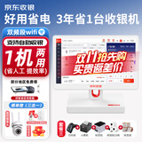 京东收银 京东支付收银机一体机超市零售便利店收款机称重收银系统软件餐饮扫码点餐 K6收银机+扫码枪+小票机+标签机+收银软件