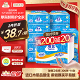 洁云卫生纸 加韧300张*10包 大规格压花抽纸厕纸平板纸厕所专用纸巾 