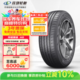 玲珑轮胎汽车轮胎195/55R16 87V 玲珑臻选 HD 适配宝骏730/起亚KX
