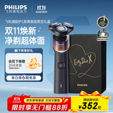 飞利浦（PHILIPS）电动剃须刀5X 活力橙礼盒 SkinEase肌肤感应科技智能舒缓刮胡刀 送男友 送老公 父亲生日礼物