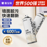 嘉宝莉墙面修复自喷漆补墙膏乳胶漆墙面修补膏白墙面去污修复神器白漆