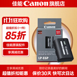佳能（Canon）LP-E6N原装电池 相机电池充电器适用于R5 r52 R6 r62 r7 5D4 5d3 6D2 90D 80d 70d  60d 7d2 LP-E6P电池适用R7/R5二代/R6