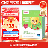 乐米倍优海藻钙小熊液体钙婴幼儿童补钙宝宝钙滴剂镁维生素VD 小熊海藻钙升级版（CA 180mg）