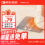 艾修堂电加热艾灸陈艾绒热敷理疗艾草蒲团办公室家用发热坐垫秋冬取暖