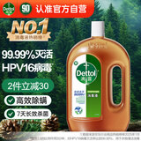 滴露消毒液衣物除菌液洗衣消毒水1.8L杀菌除螨家居衣物消毒除菌松木香