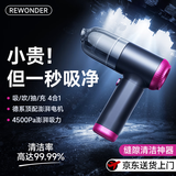 REWONDER车载吸尘器大吸力车用无线手持吸尘器小型家用大功率桌面吸尘器小巧合金滤芯铅笔式紫色4500pa