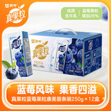 蒙牛 真果粒多口味礼盒装草莓+芦荟+椰果+桃果粒250g*12盒  送礼推荐 【蓝莓果粒】250g*12盒【部分10月产】
