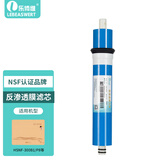 乐博维适配海尔施特劳斯净水器滤芯PP棉HSNF-300B1活性炭P1H反渗透膜M5HA后置活性炭配件通用平替滤芯 四级膜滤芯