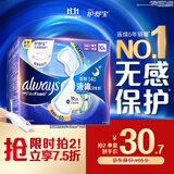 护舒宝液体卫生巾超长夜用340mm10片姨妈巾无感保护京东自营官方旗舰