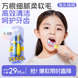兔头妈妈 儿童牙刷 宝宝婴幼儿口腔清洁万毛牙刷不炸毛 【超值2支】万毛护理牙刷1-3岁