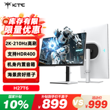 KTC 27英寸2K 210Hz高刷HDR400亮度 内置音箱 升降旋转 OXIDE氧化物 显示屏国家补贴电脑显示器 H27T6