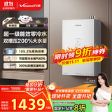 万和（Vanward）【豆蔻LS6】【国家补贴20%】16升燃气热水器天然气超一级能效双增压零冷水双伺服恒温节能静音防冻