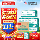 永福康医用护理垫XXL60片尺寸80*120cm 婴儿孕产妇床垫老人一次性隔尿垫