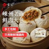 悦味纪 嵊州老面鲜肉大包420g 6只 手工肉包子 早餐半成品 速食 