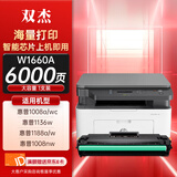 双杰166a硒鼓适用惠普1188w硒鼓1136w硒鼓 1188nw 1008a 1136w 1008w 1188a打印机硒鼓hp1660a墨盒 w166a硒鼓