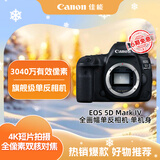 佳能（Canon）EOS 5D Mark IV 5D4全画幅单反相机 单机身