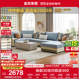 全友家居 家用布艺沙发现代简约大户型L型沙发贵妃沙发家具客厅实木架