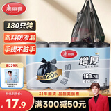 美丽雅背心垃圾袋黑色45*60cm*180只0.8丝点断家用厨房垃圾袋批发