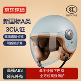 京东京造 TK06摩托车头盔 3C认证新国标秋冬季防冻保暖护耳亲肤内衬电瓶车电动车头盔卡其灰色L码