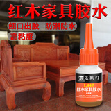 乐斯汀木头家具专用胶粘红木黄檀黑酸枝金花梨木鸡翅木万能强力胶修补胶