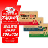 三年级试卷上册语文+数学+英语(3册)人教版小学生3年级同步训练单元月考专项重点期中期末测试卷总复习