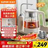 苏泊尔（SUPOR）养生壶自动上水壶煮茶器蒸汽喷淋煮茶壶顶部上水保温电热水壶304不锈钢烧水茶具家用办公SW-10C16