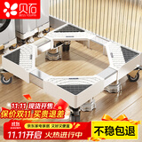 贝石 洗衣机支架底座 全自动滚筒波轮移动架冰箱空调通用增高托盘防滑防震通用脚垫