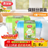 美丽雅【任嘉伦同款】一次性饭盒食品级750ml*4套保鲜打包野餐盒带盖