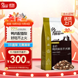 醇粹黑标鸭肉梨狗粮全价中大型犬狗粮金毛拉布拉多阿拉斯加专用粮30斤
