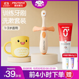 恐龙医生（PROTEFIX）儿童牙刷1-3-6岁婴儿牙刷牙膏宝宝牙刷软毛1-2岁乳牙刷3件套