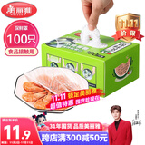 美丽雅 一次性保鲜膜套盒装100只 冰箱食物保鲜罩 松紧自封口大小通用