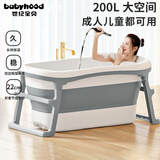 世纪宝贝（babyhood）泡澡桶 家用成人浴桶可折叠洗澡桶 儿童浴缸二胎游泳桶 322灰