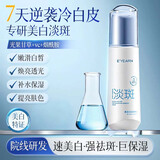 依漾（E'YEARN）美白淡斑精粹水120ml爽肤水乳精华液补水保湿湿敷水化妆护肤品